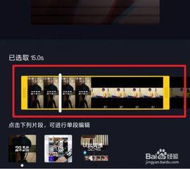 抖音如何传视频,轻松制作与分享精彩瞬间