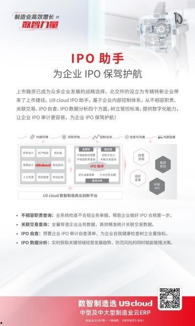 用友u9视频,全面解析企业财务管理与业务流程