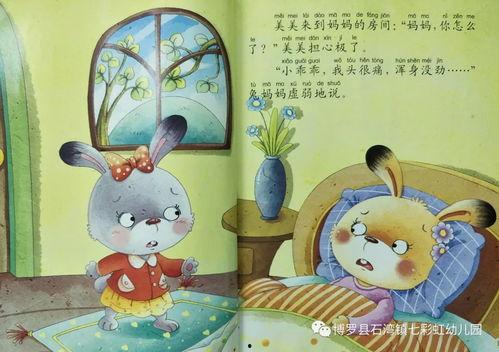 幼儿大班故事视频,奇幻冒险之旅