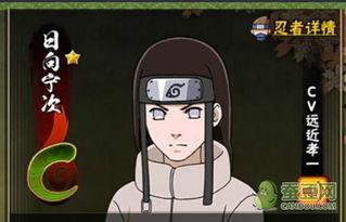 火影忍者手游宁次视频,宁次技能解析与实战技巧展示