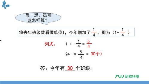 分数乘除法教学视频,视频教学精华概述
