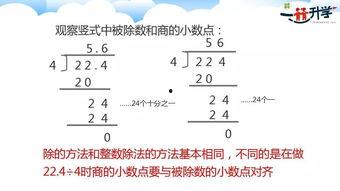 小数除法讲解视频,轻松掌握的数学技巧解析