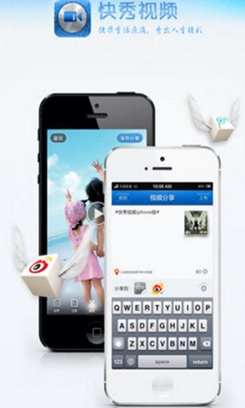 快视频安卓