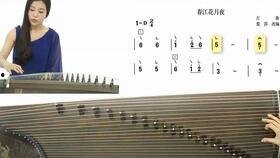 学古筝视频教程,跟随视频轻松掌握古筝演奏技巧