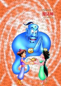 阿拉丁神灯视频